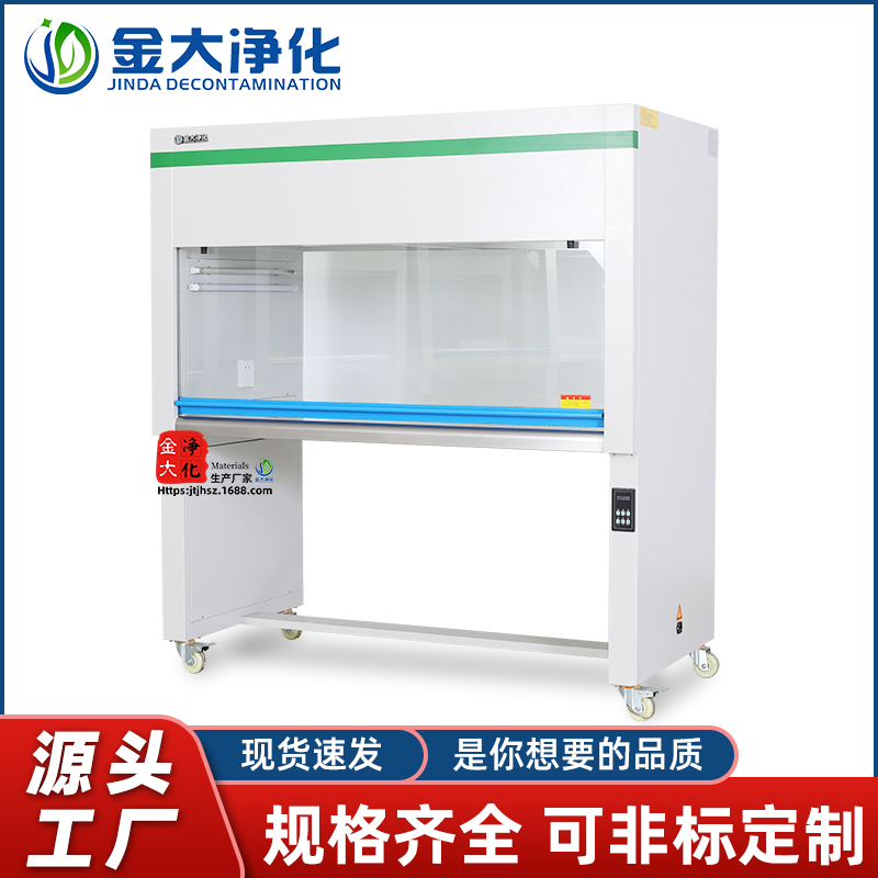 雙人垂直流升降型超凈工作臺